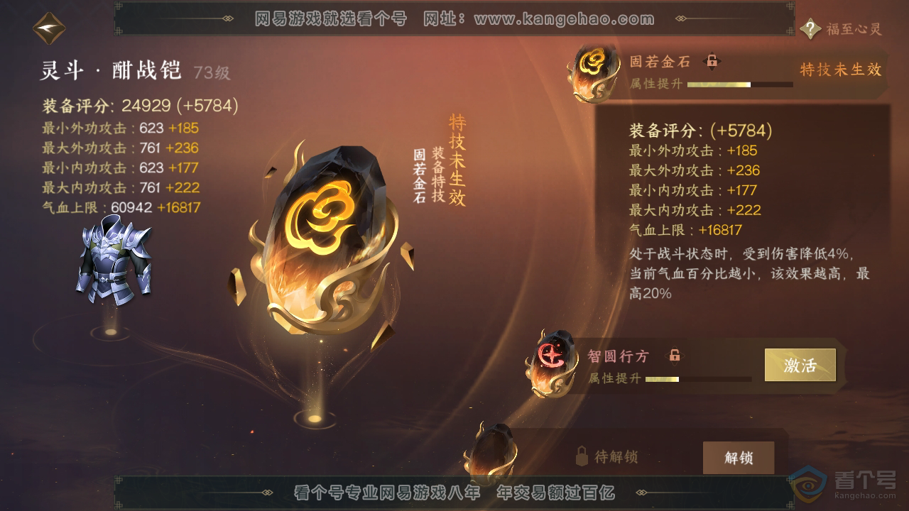 NSH39573逆水寒手游账号详情图32 NSH39573逆水寒手游账号详情图32