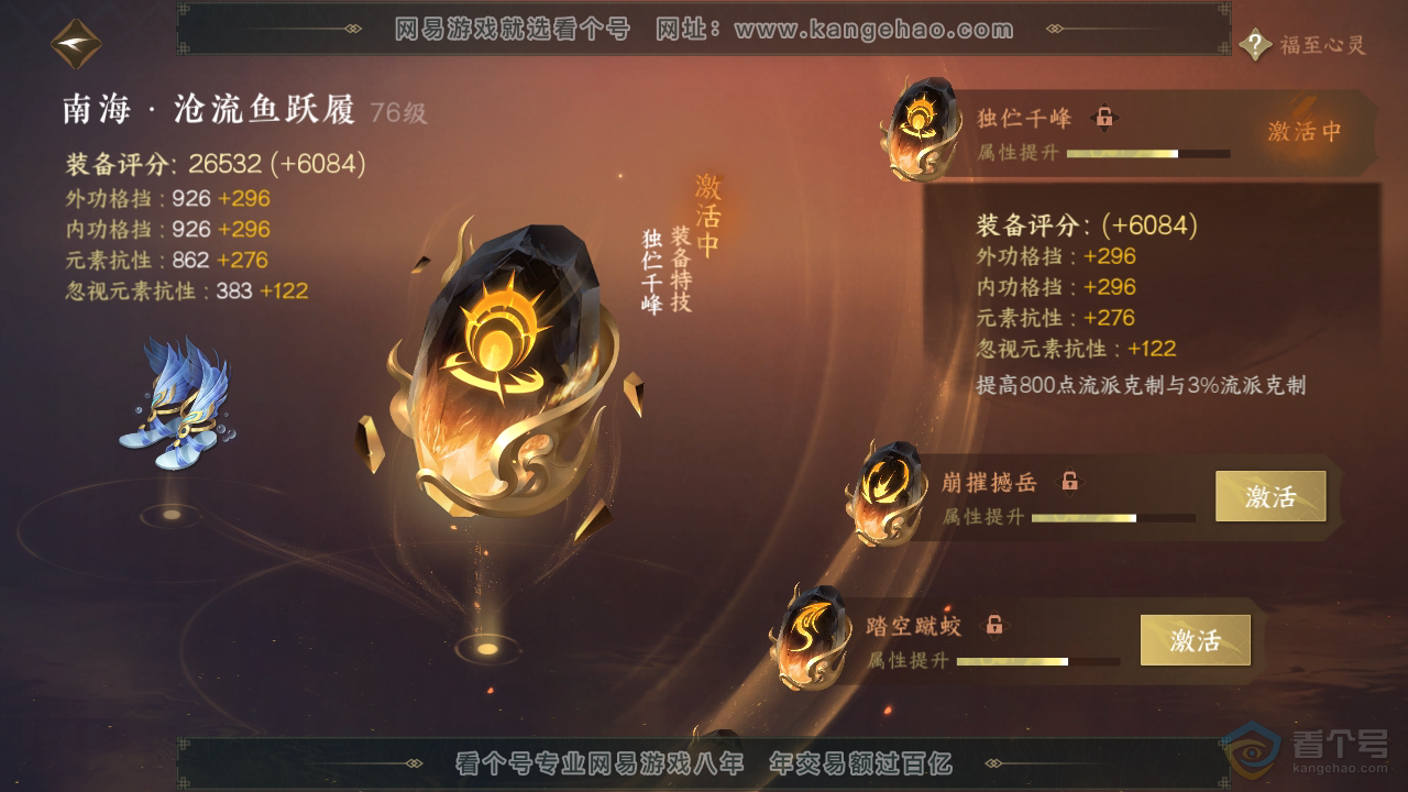 NSH39573逆水寒手游账号详情图36 NSH39573逆水寒手游账号详情图36