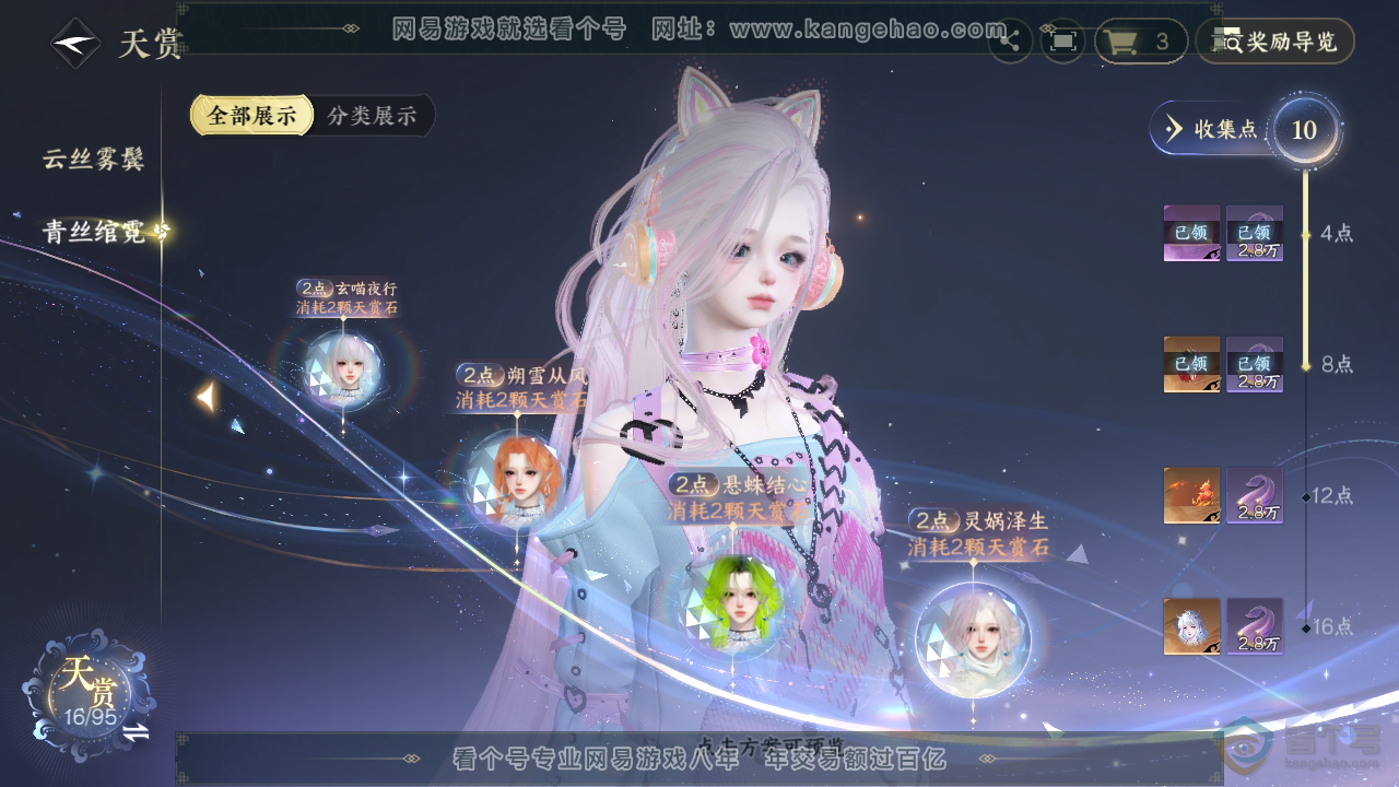 NSH39574逆水寒手游账号详情图9 NSH39574逆水寒手游账号详情图9