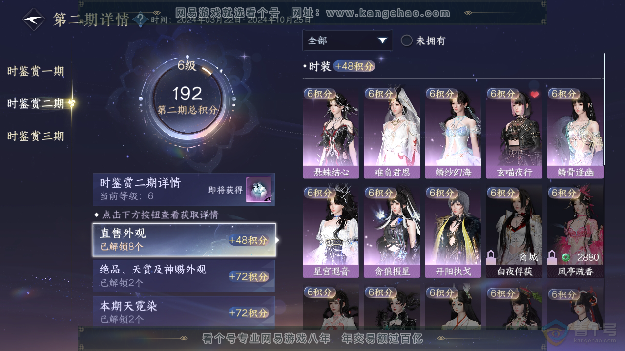 NSH39574逆水寒手游账号详情图14 NSH39574逆水寒手游账号详情图14