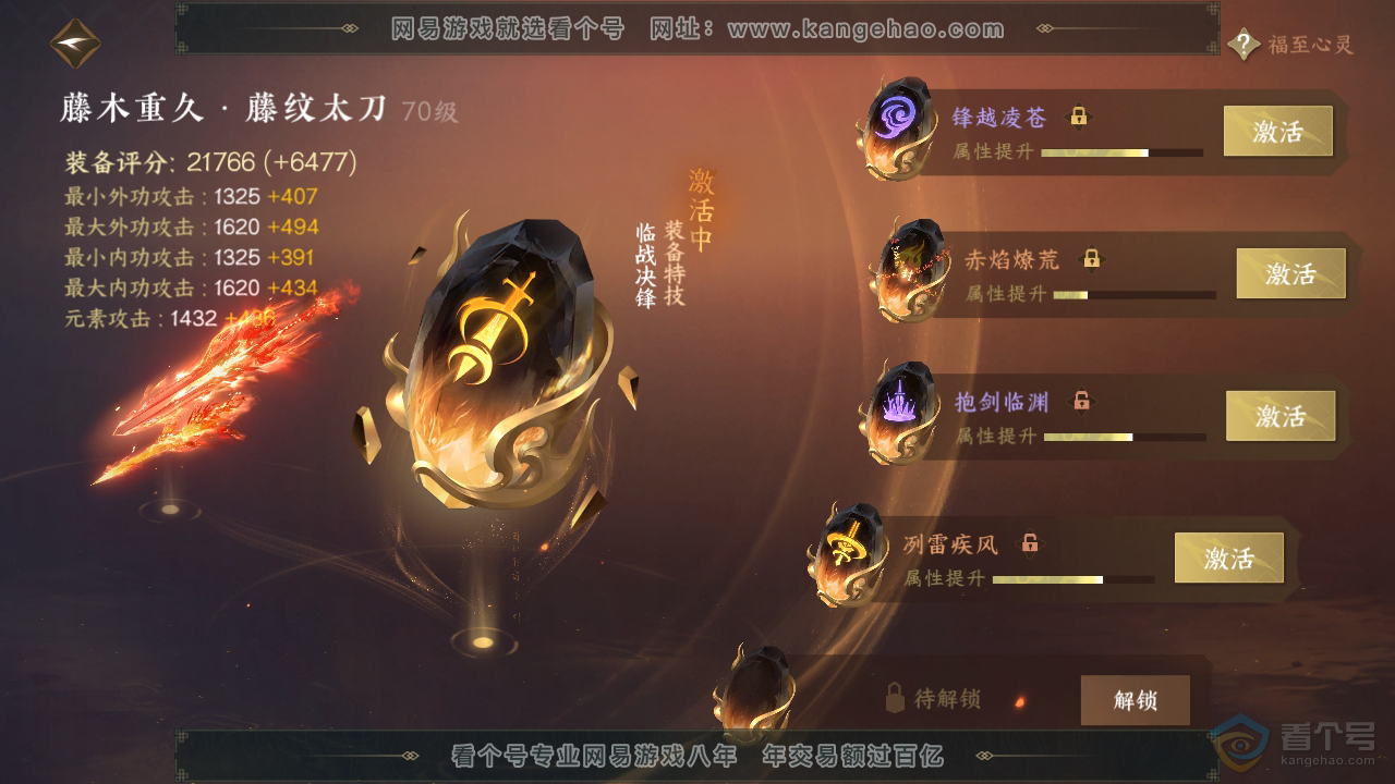 NSH39574逆水寒手游账号详情图19 NSH39574逆水寒手游账号详情图19