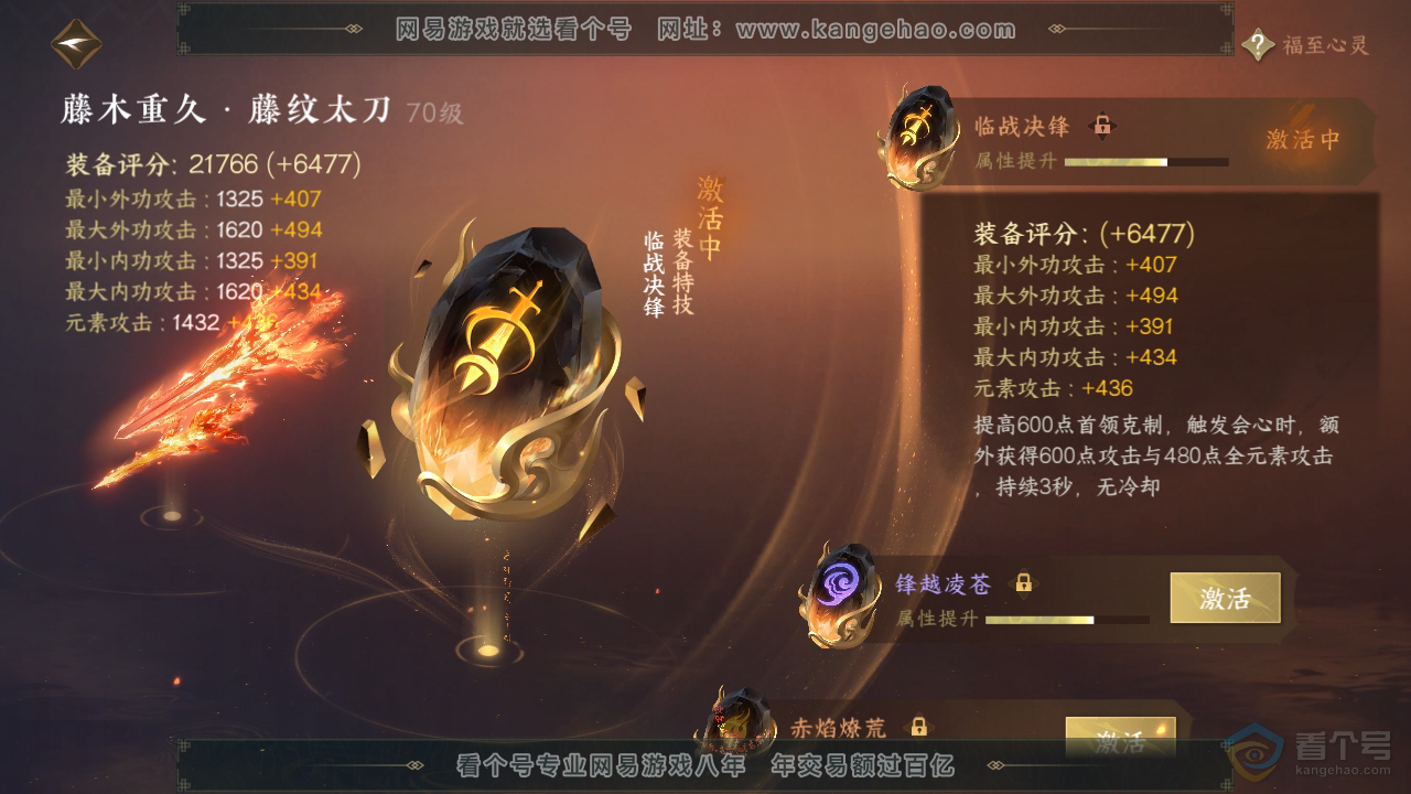 NSH39574逆水寒手游账号详情图18 NSH39574逆水寒手游账号详情图18