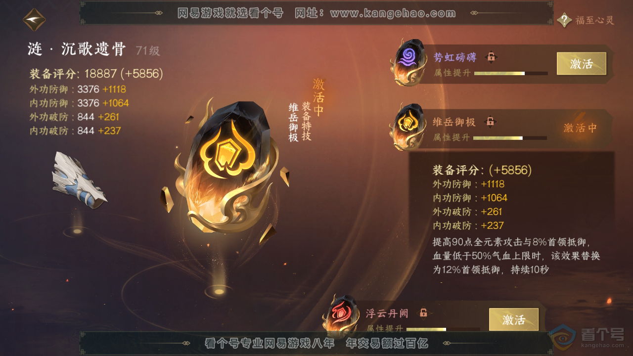 NSH39574逆水寒手游账号详情图23 NSH39574逆水寒手游账号详情图23