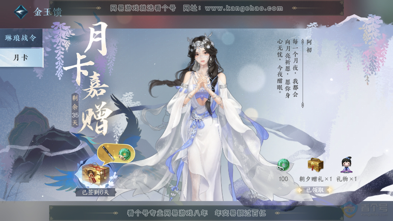 NSH39574逆水寒手游账号详情图34 NSH39574逆水寒手游账号详情图34