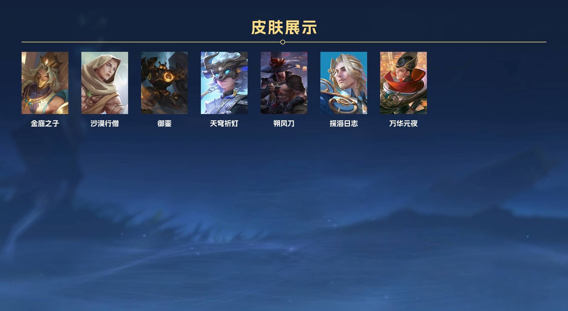 WZ383792王者荣耀账号详情图4 WZ383792王者荣耀账号详情图4