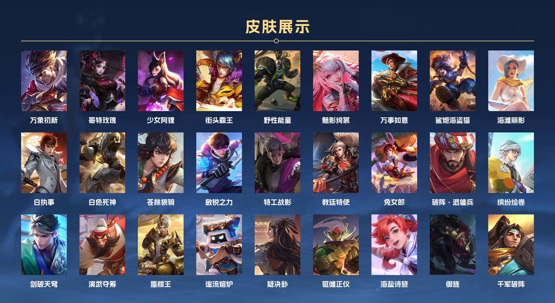 WZ383792王者荣耀账号详情图3 WZ383792王者荣耀账号详情图3