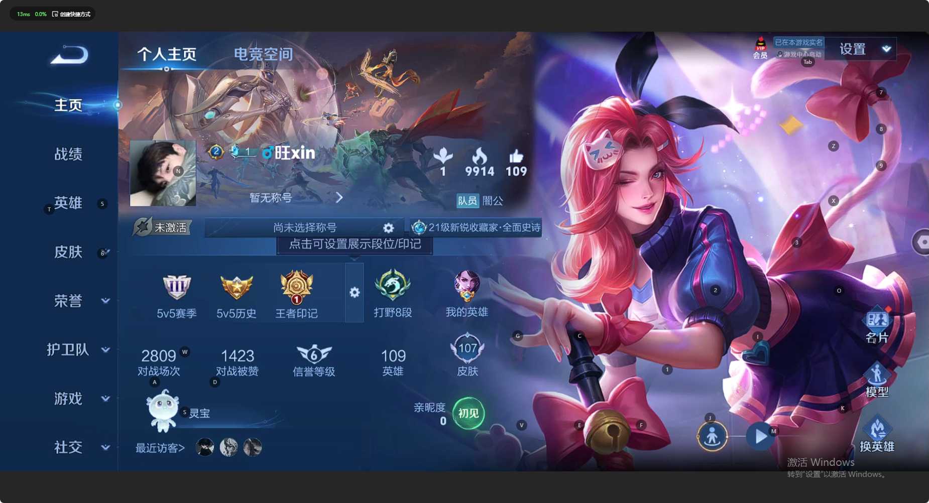 WZ383792王者荣耀账号详情图5 WZ383792王者荣耀账号详情图5