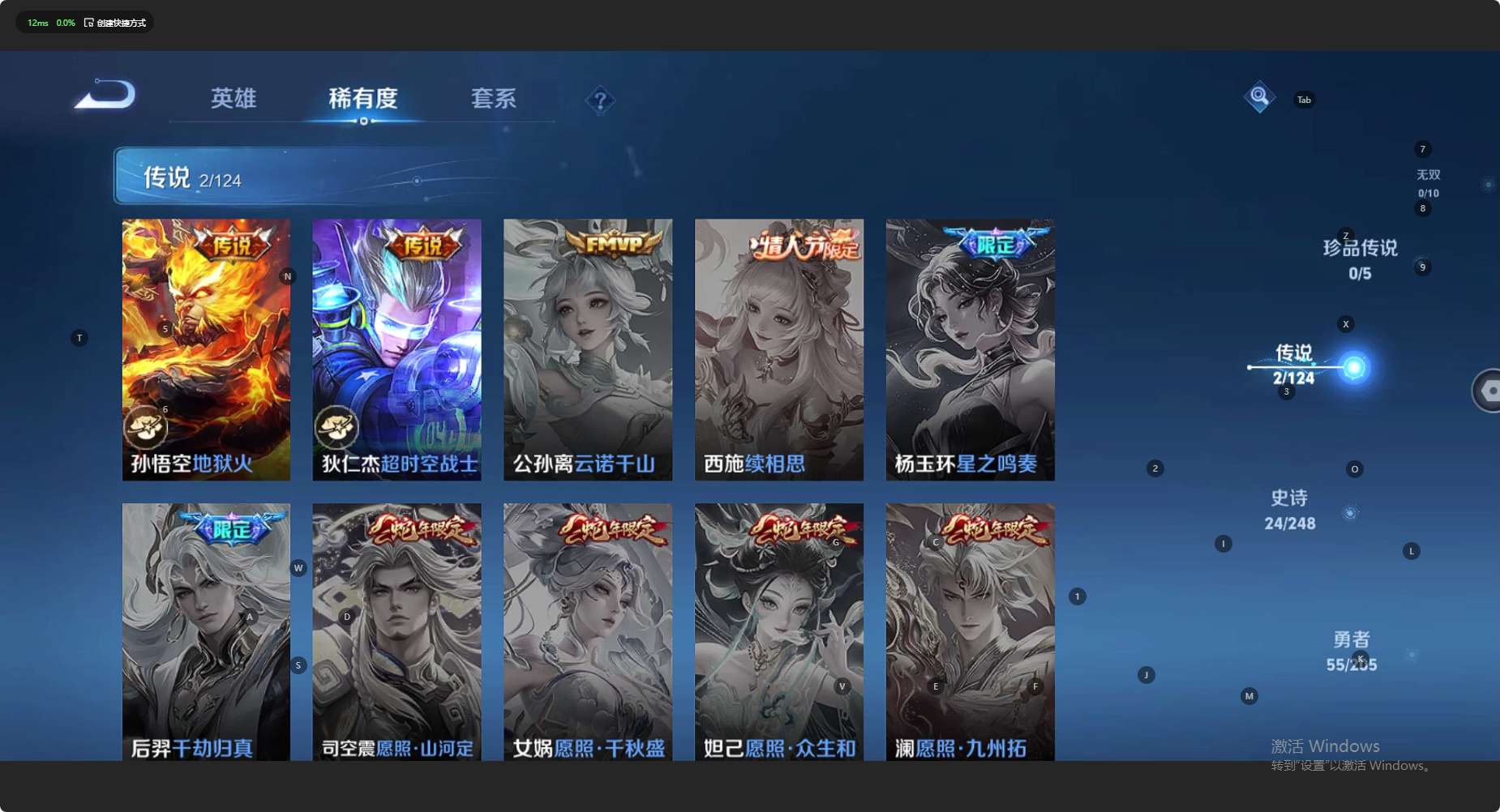 WZ383792王者荣耀账号详情图7 WZ383792王者荣耀账号详情图7