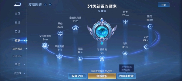 王者荣耀账号安卓VX出了