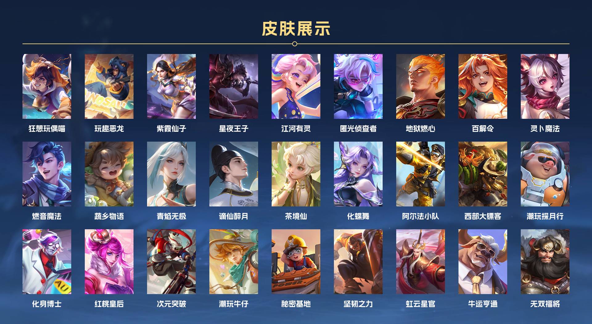 WZ377909王者荣耀账号详情图4 WZ377909王者荣耀账号详情图4