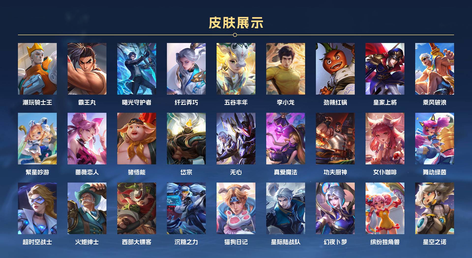 WZ377909王者荣耀账号详情图3 WZ377909王者荣耀账号详情图3