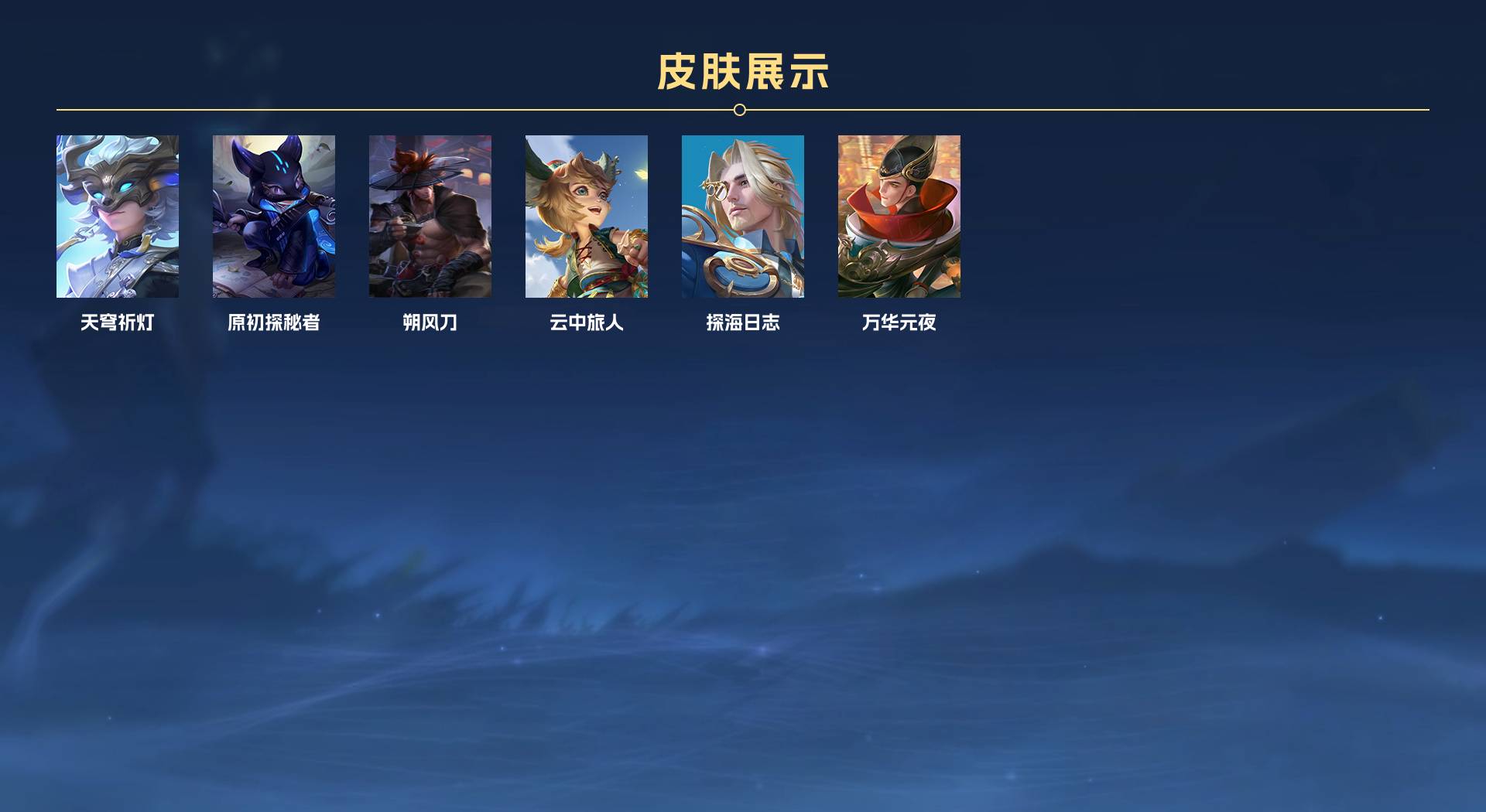 WZ377909王者荣耀账号详情图8 WZ377909王者荣耀账号详情图8