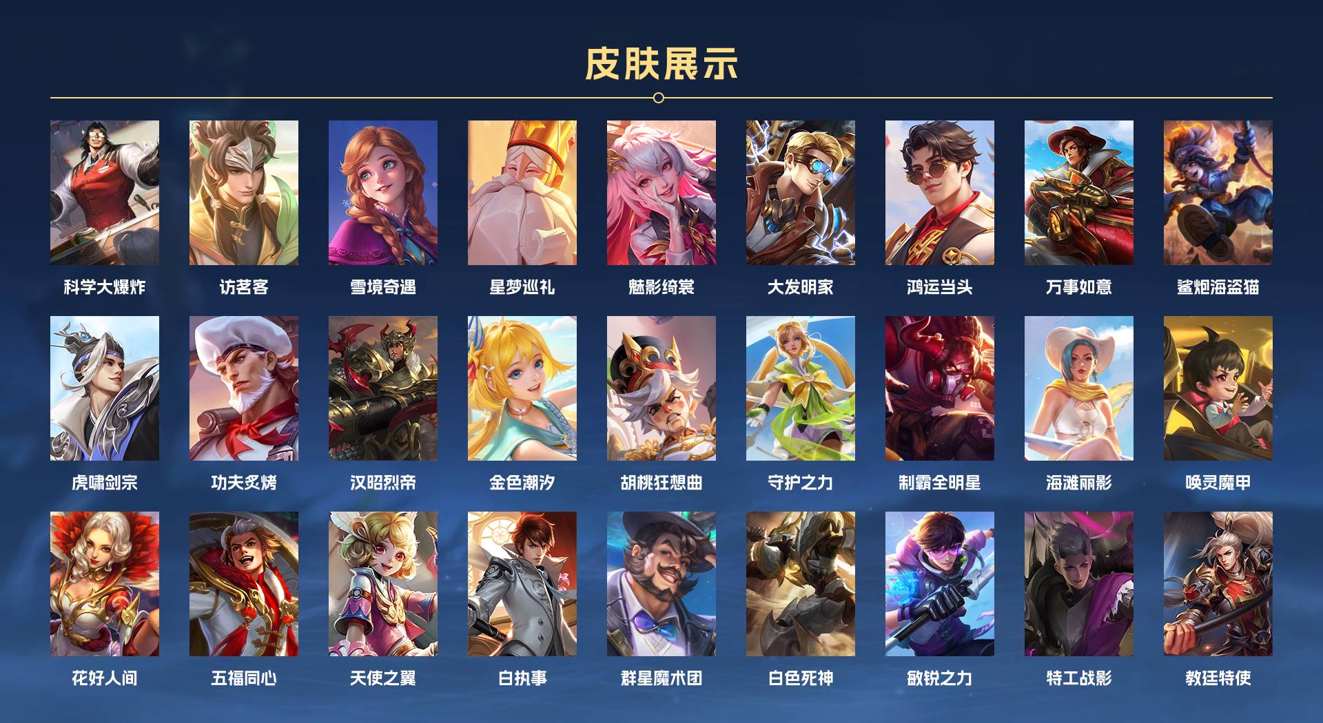 WZ377912王者荣耀账号详情图6 WZ377912王者荣耀账号详情图6