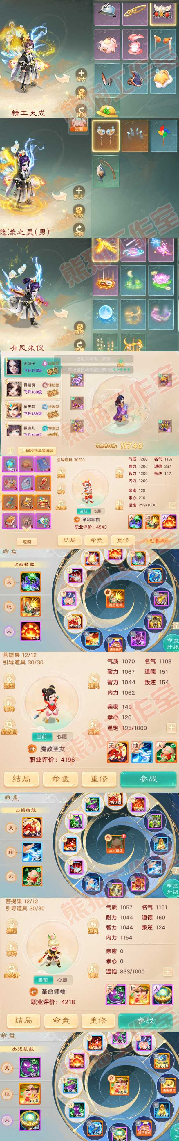 52421大话西游账号详情图9