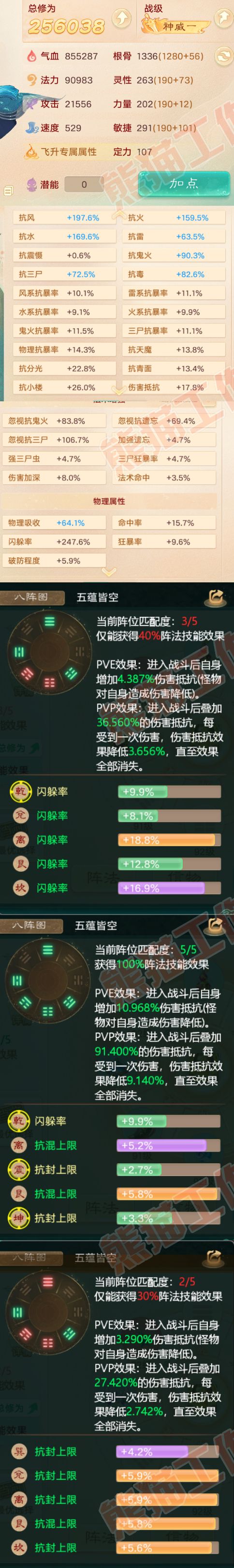 52421大话西游账号详情图2
