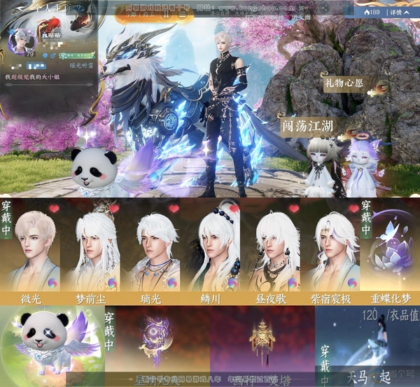 逆水寒手游账号踏北尘瑶光听雪【区服】瑶光听雪
【性别】男
【职业】潮光
【战力值】587148.
【衣品值】12万
【国色值】48290
【馆藏值】61820
【已用天赏石】11天赏 + 1转盘外观
【累充】17536
【...