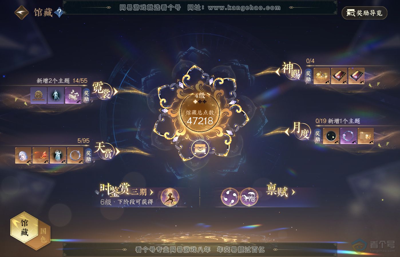 NSH39592逆水寒手游账号详情图10 NSH39592逆水寒手游账号详情图10