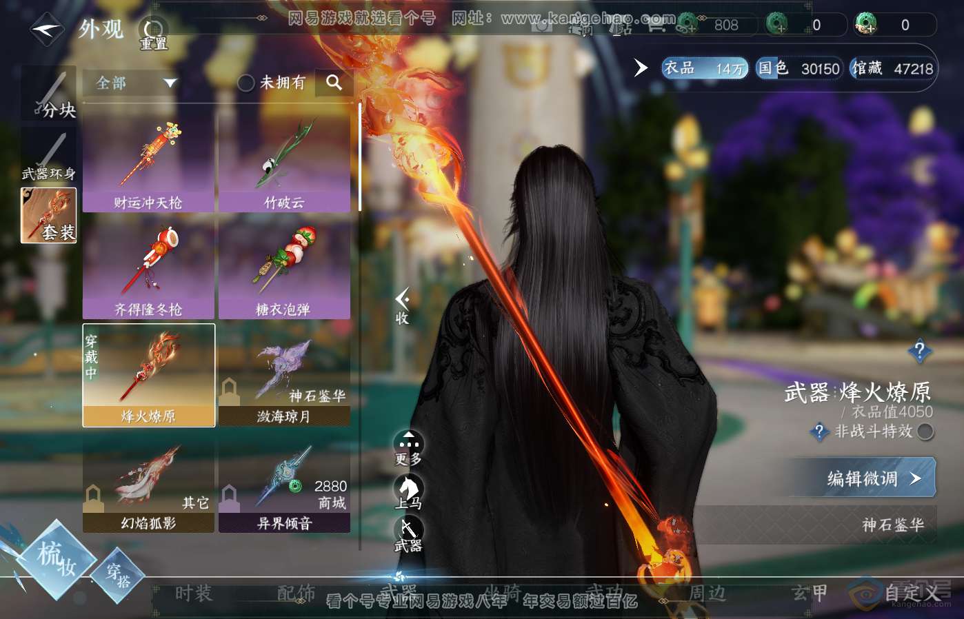 NSH39592逆水寒手游账号详情图6 NSH39592逆水寒手游账号详情图6