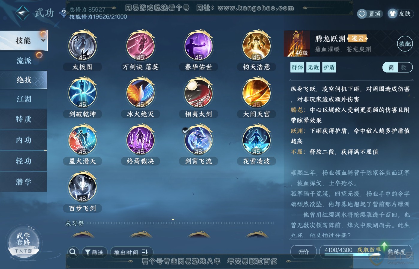 NSH39592逆水寒手游账号详情图15 NSH39592逆水寒手游账号详情图15