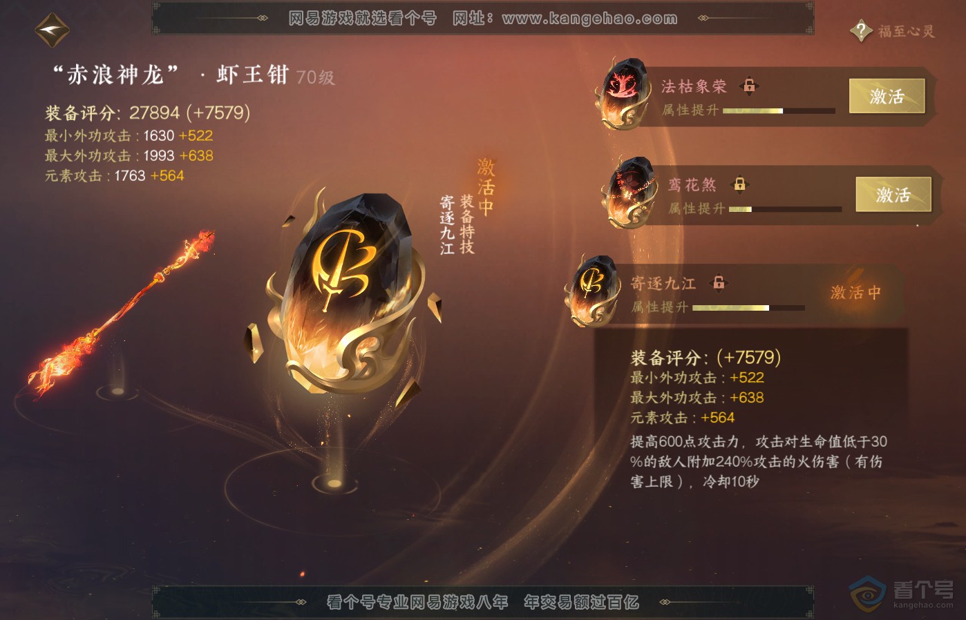 NSH39592逆水寒手游账号详情图21 NSH39592逆水寒手游账号详情图21