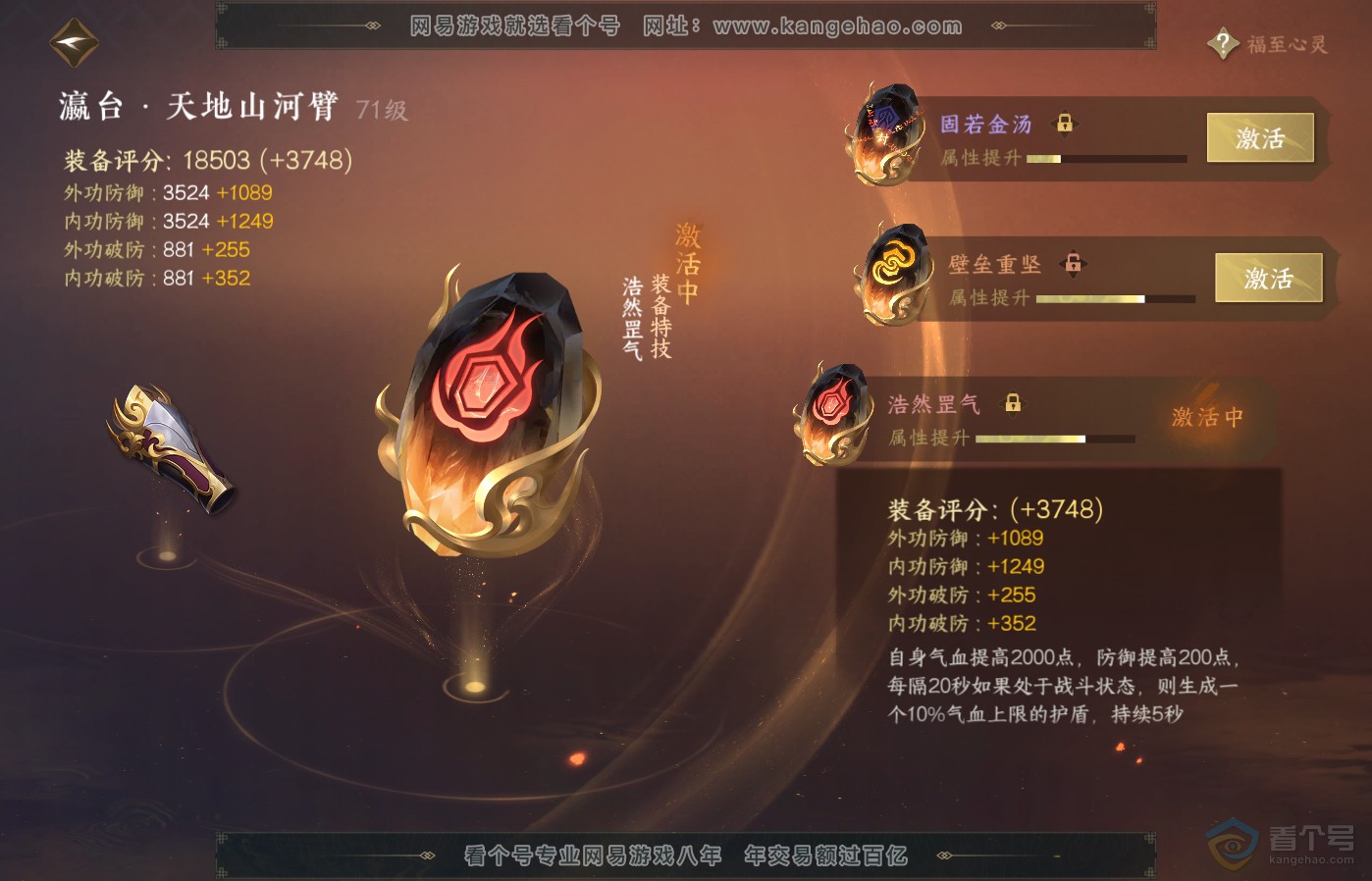 NSH39592逆水寒手游账号详情图23 NSH39592逆水寒手游账号详情图23