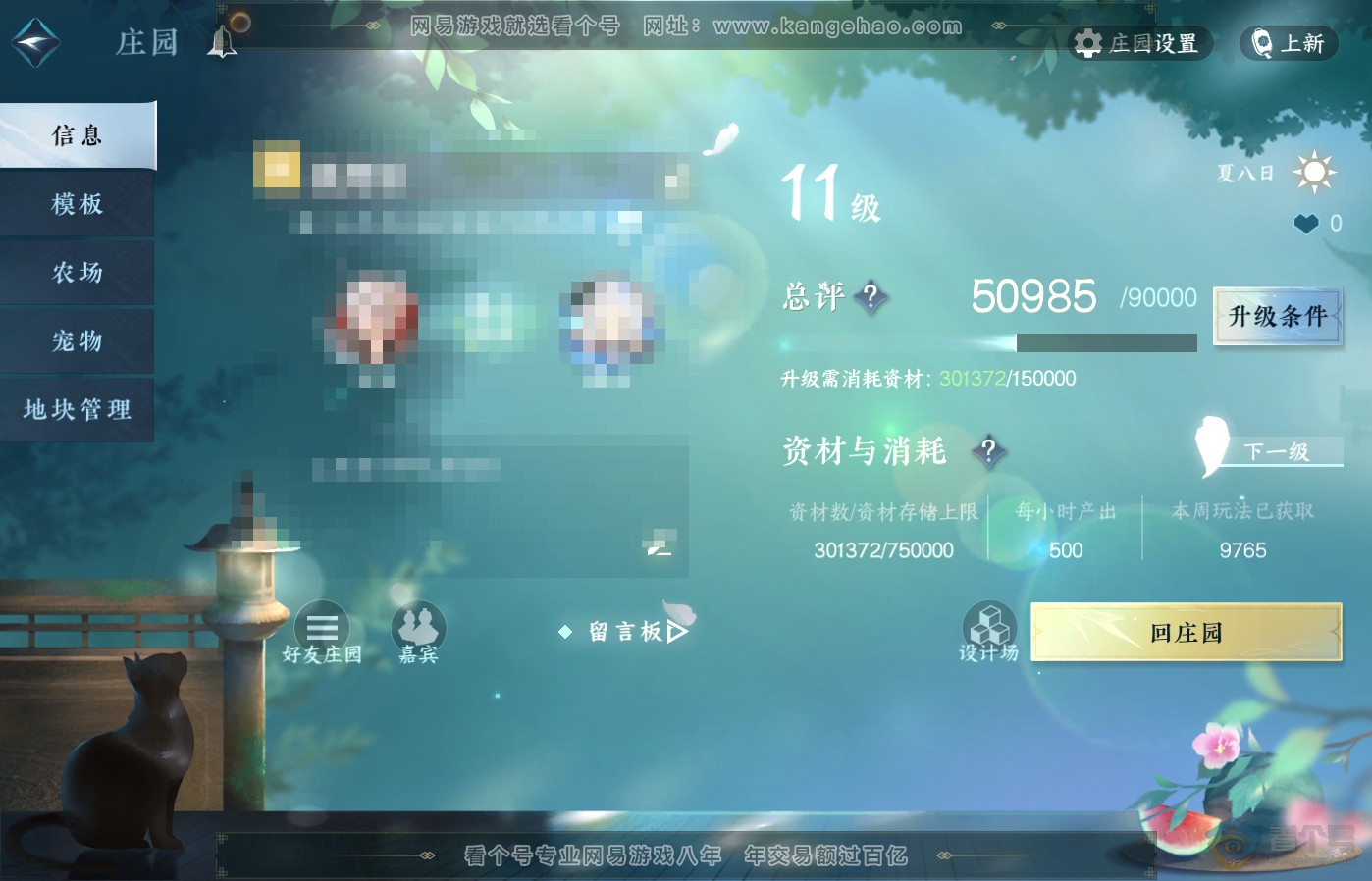 NSH39592逆水寒手游账号详情图30 NSH39592逆水寒手游账号详情图30