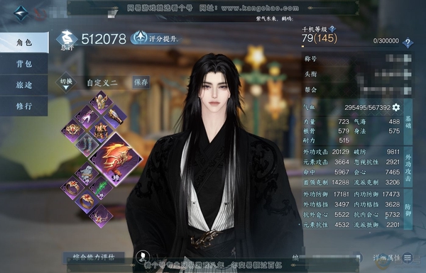 逆水寒手游账号渠道服湖光水镜渠道服湖光水镜 男血河 评分51.2W 把酒临风称号 共7天赏+1活动转盘外观 14W衣品 3W国色【活动外观】微光【天赏发型】狂欢-墨狩-无双-紫宸【武器外观】火武【轻功绝技】绯烟香袅-剑鸣天...