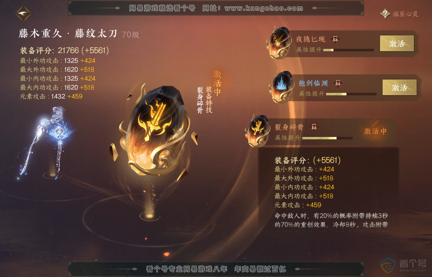NSH39596逆水寒手游账号详情图31