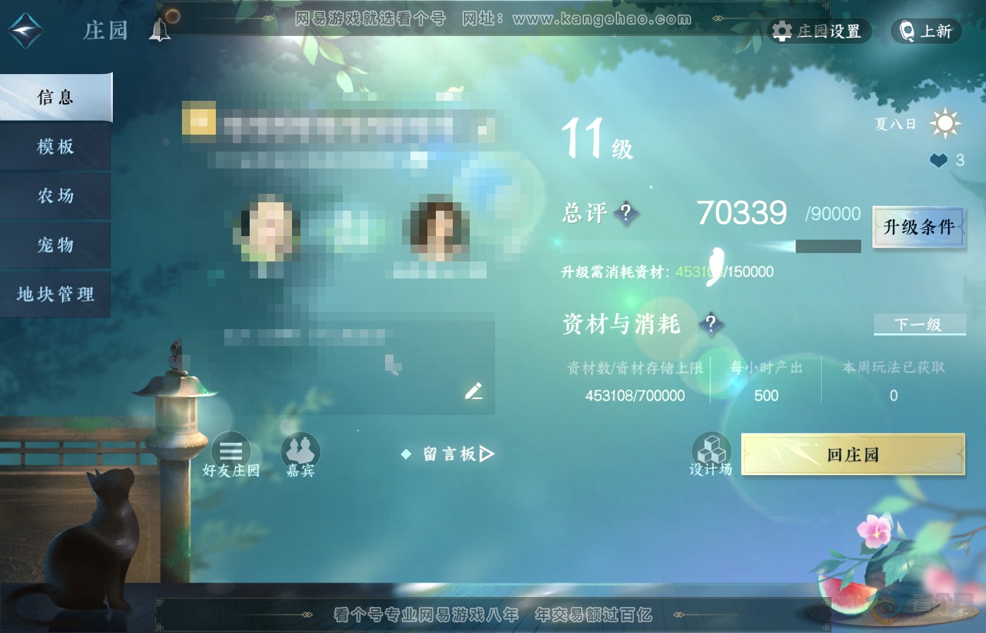 NSH39596逆水寒手游账号详情图38