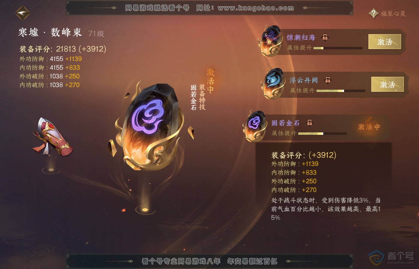 NSH39596逆水寒手游账号详情图32