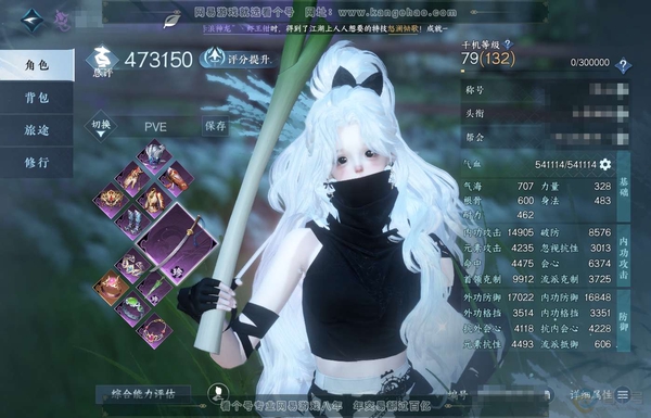 逆水寒手游账号如梦令江湖一梦官服江湖一梦 女九灵 评分47.3W 凭栏听雨称号 共3天赏 8.4W衣品 1.8W国色【天赏发型】织星袂-浮云山【武器外观】冰武  商城付费时装多多 内功打造具体详细请看图
