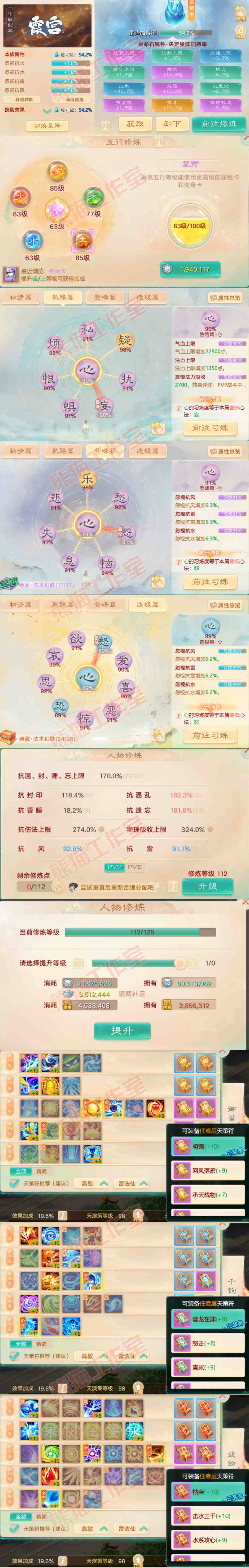 82959大话西游账号详情图3