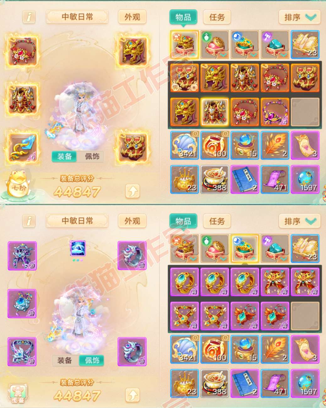 82959大话西游账号详情图1
