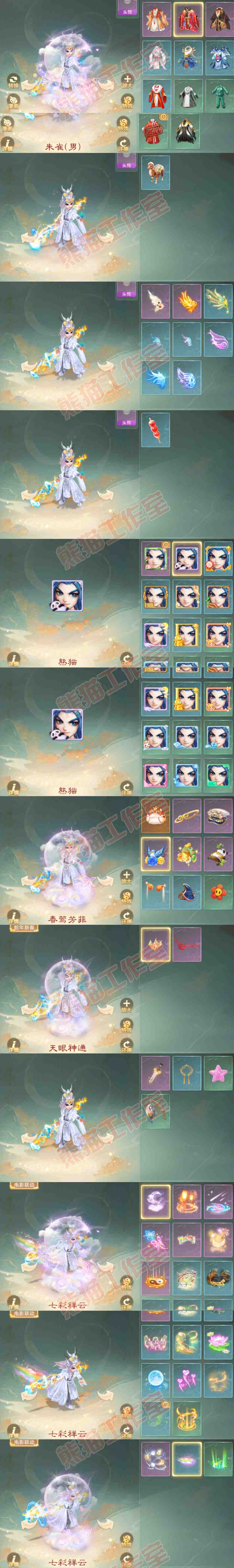 82959大话西游账号详情图10