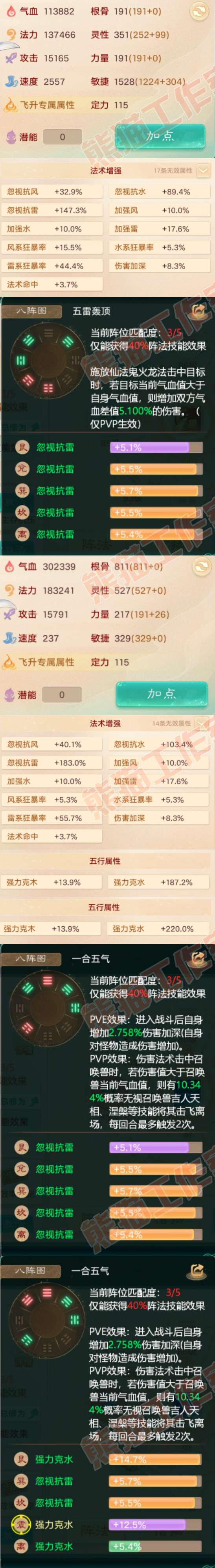 82959大话西游账号详情图2