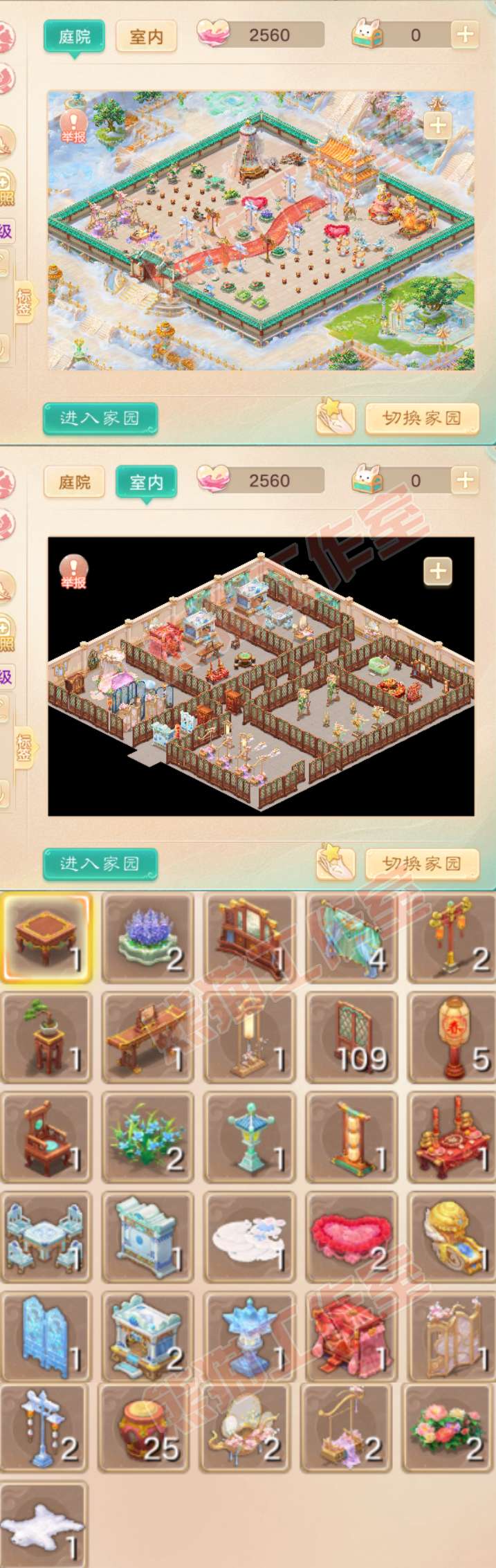 82959大话西游账号详情图11