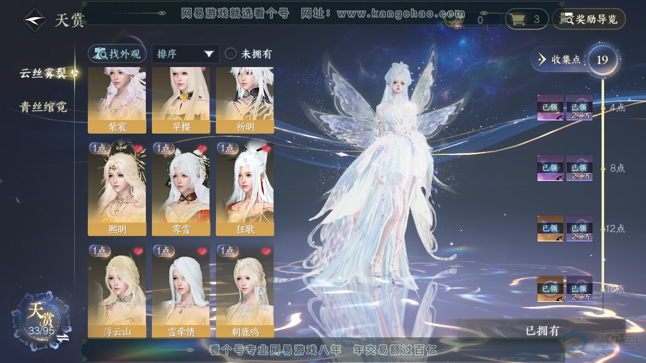 NSH39602逆水寒手游账号详情图10 NSH39602逆水寒手游账号详情图10