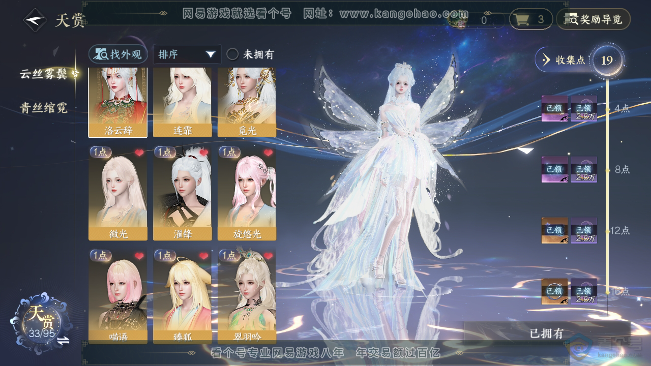 NSH39602逆水寒手游账号详情图9 NSH39602逆水寒手游账号详情图9