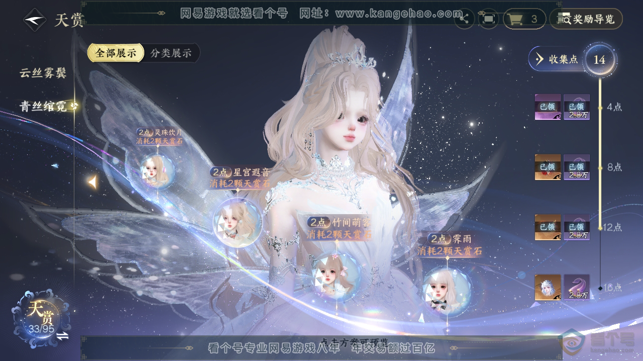 NSH39602逆水寒手游账号详情图13 NSH39602逆水寒手游账号详情图13