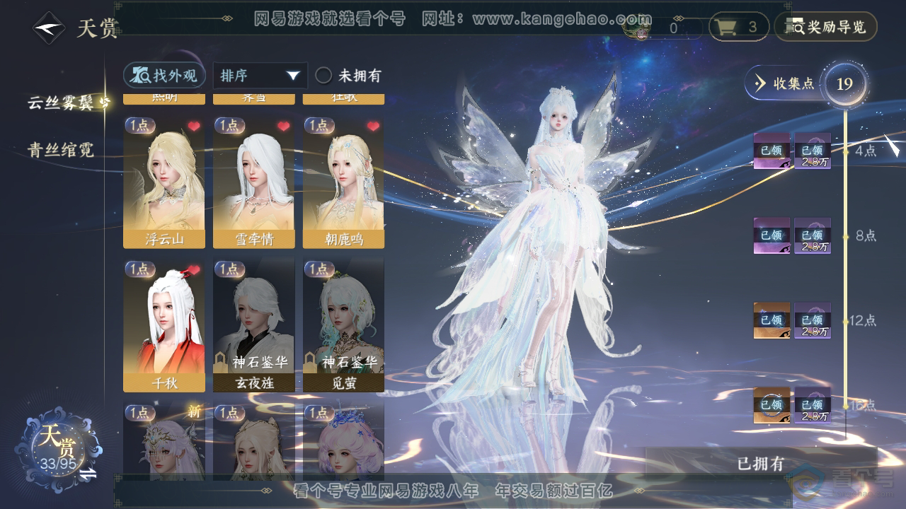 NSH39602逆水寒手游账号详情图11 NSH39602逆水寒手游账号详情图11
