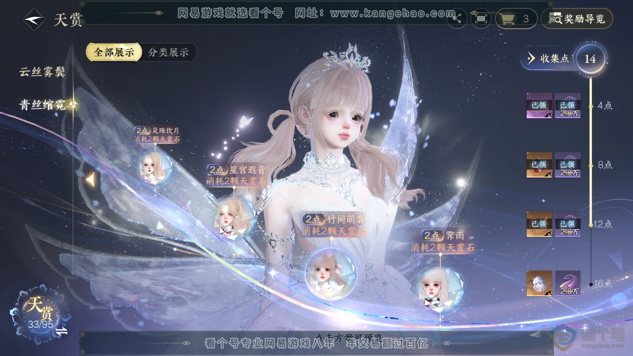 NSH39602逆水寒手游账号详情图14 NSH39602逆水寒手游账号详情图14