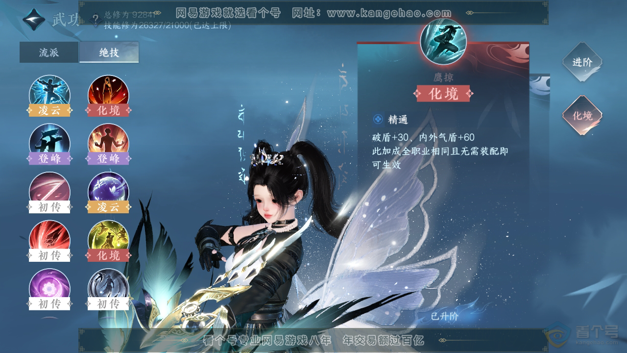 NSH39602逆水寒手游账号详情图35 NSH39602逆水寒手游账号详情图35