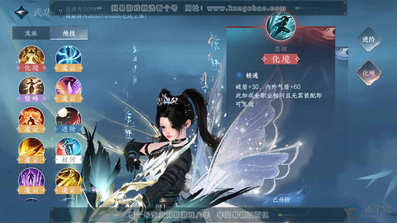 NSH39602逆水寒手游账号详情图36 NSH39602逆水寒手游账号详情图36