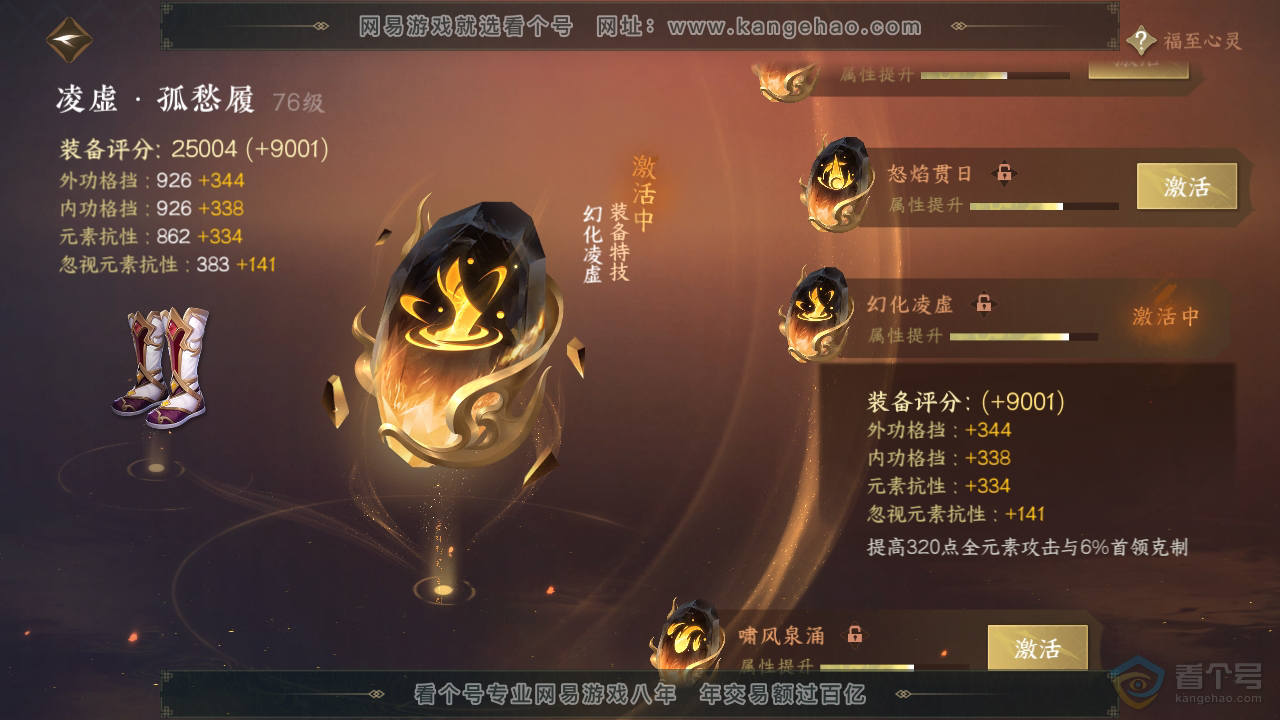 NSH39602逆水寒手游账号详情图48 NSH39602逆水寒手游账号详情图48