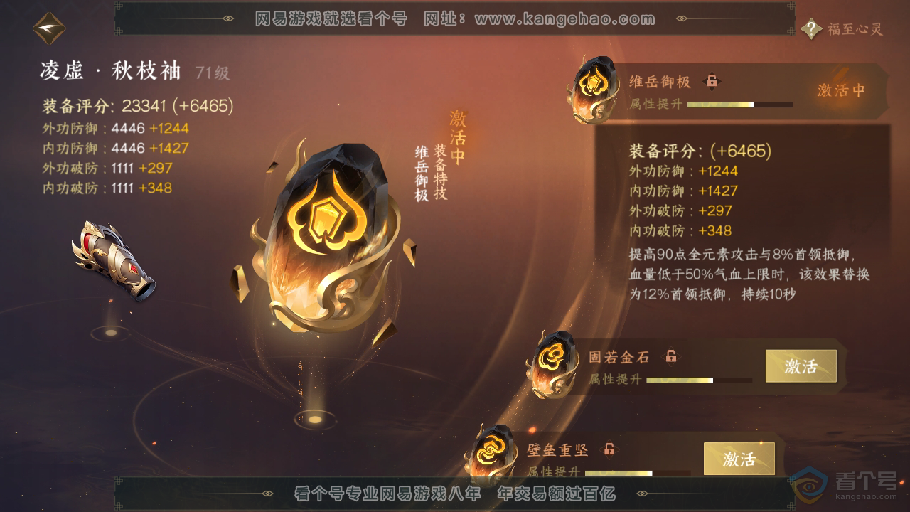 NSH39602逆水寒手游账号详情图45 NSH39602逆水寒手游账号详情图45