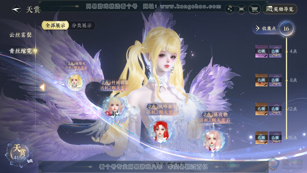NSH39603逆水寒手游账号详情图12