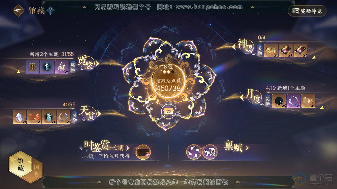 NSH39603逆水寒手游账号详情图8