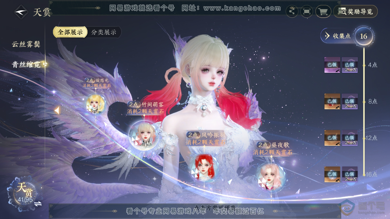 NSH39603逆水寒手游账号详情图13
