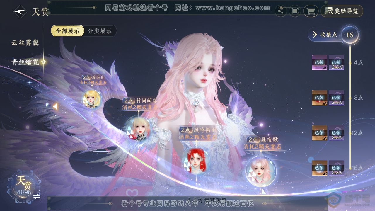 NSH39603逆水寒手游账号详情图15