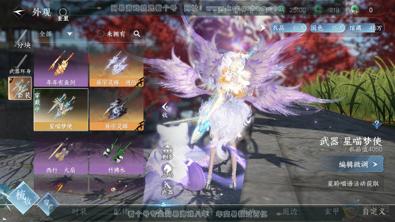 NSH39603逆水寒手游账号详情图27